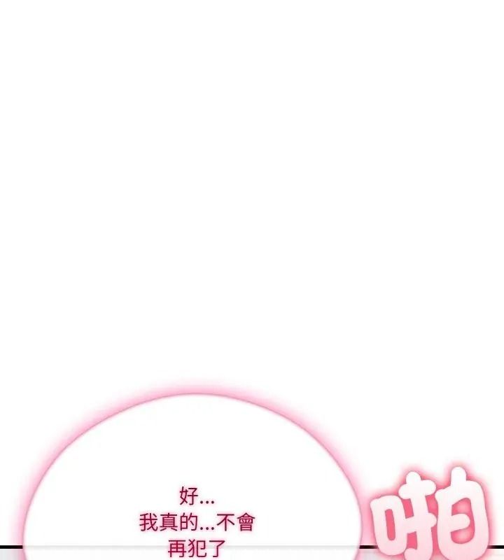 新都市人妻的秘密社团第20話