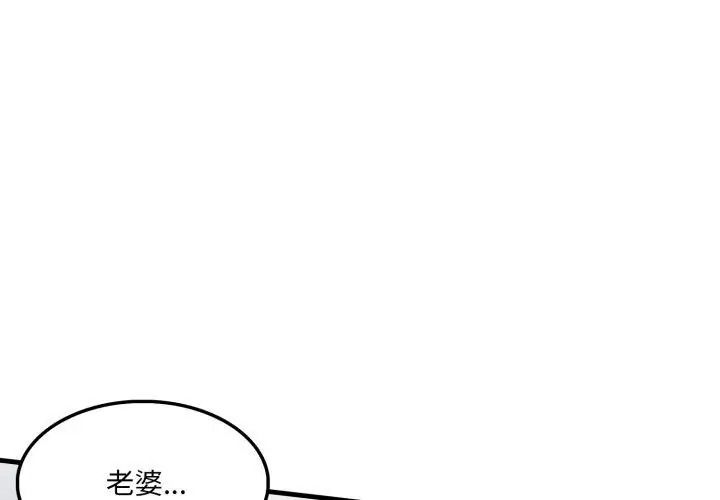 《新都市人妻的秘密社团》第20話