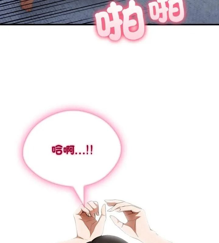 新都市人妻的秘密社團第20話