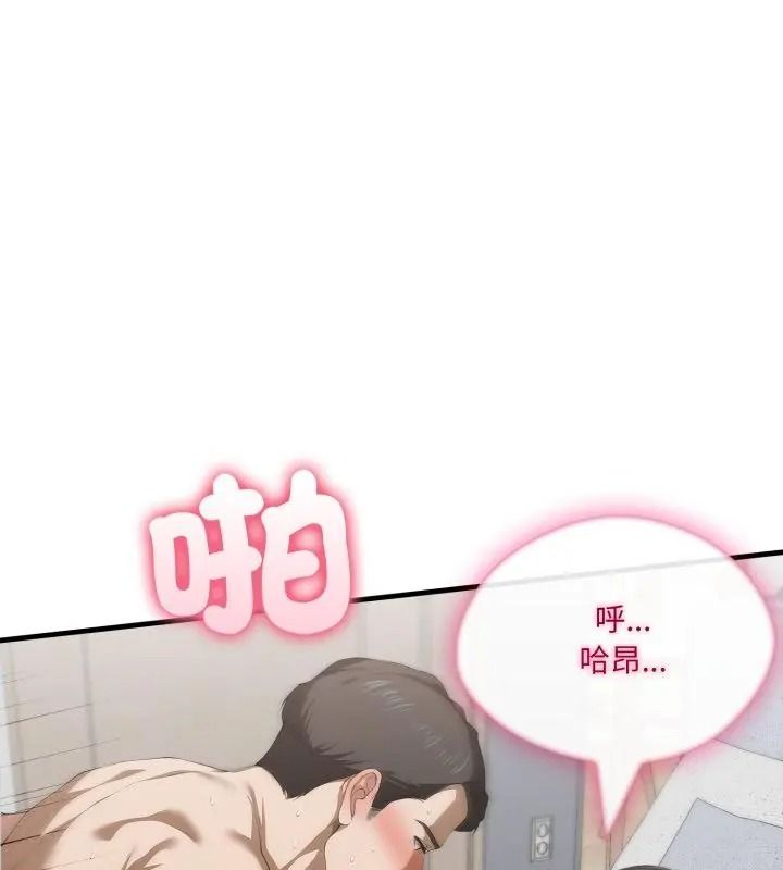 《新都市人妻的秘密社团》第20話