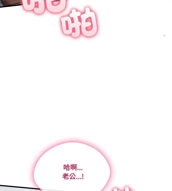 新都市人妻的秘密社团第20話