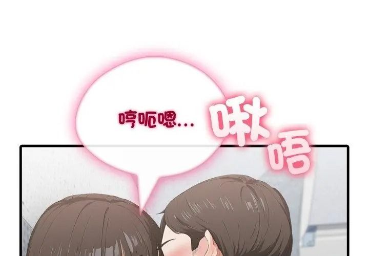 新都市人妻的秘密社團第20話