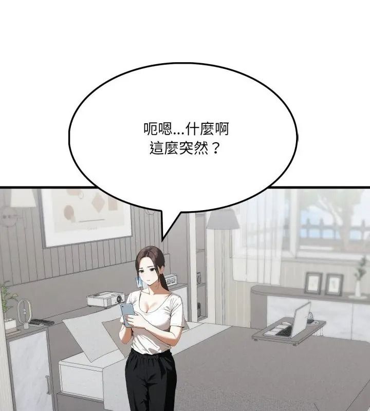 《新都市人妻的秘密社团》第20話