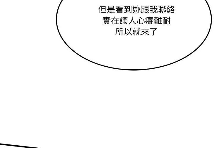 新都市人妻的秘密社團第20話