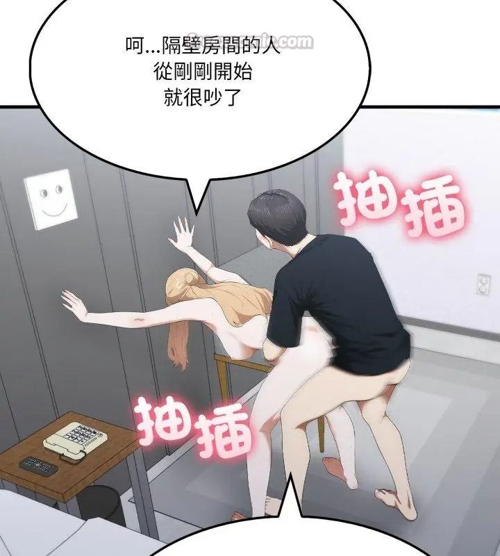 《新都市人妻的秘密社团》第20話