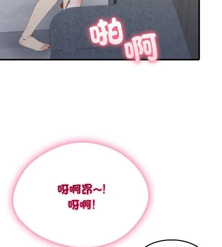 新都市人妻的秘密社團第20話
