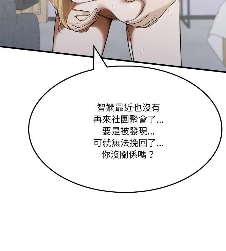 新都市人妻的秘密社团第20話