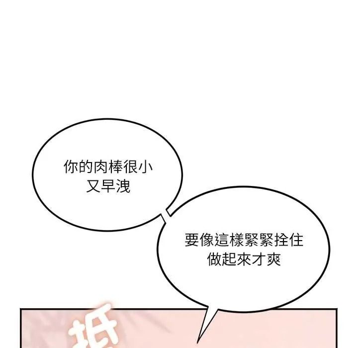 小吃摊的火辣老闆娘第19話
