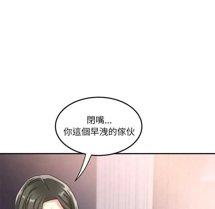 小吃摊的火辣老闆娘第19話