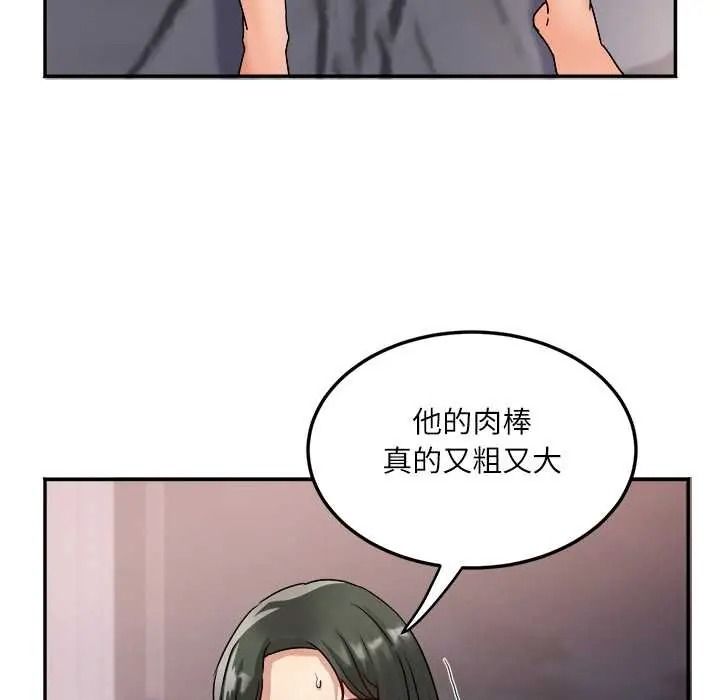 小喫攤的火辣老闆娘第19話