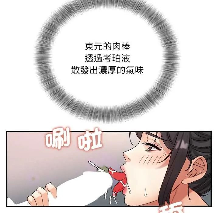 小喫攤的火辣老闆娘第19話