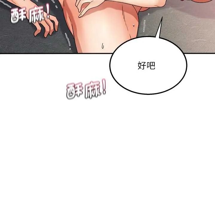 小喫攤的火辣老闆娘第19話