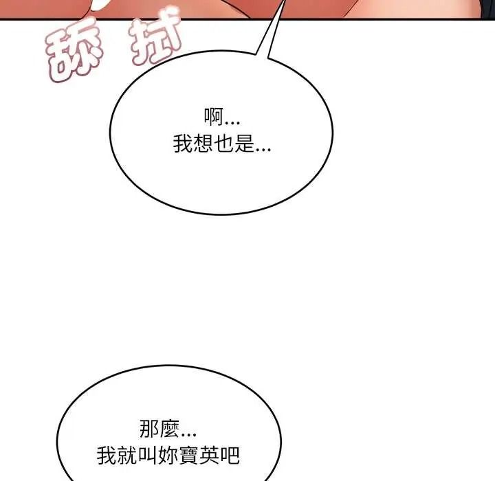 小喫攤的火辣老闆娘第19話