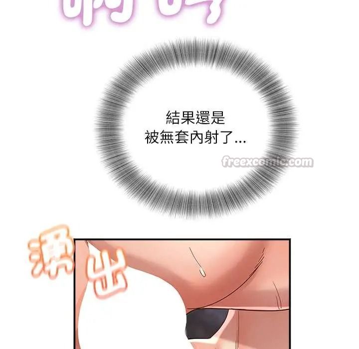 小喫攤的火辣老闆娘第19話