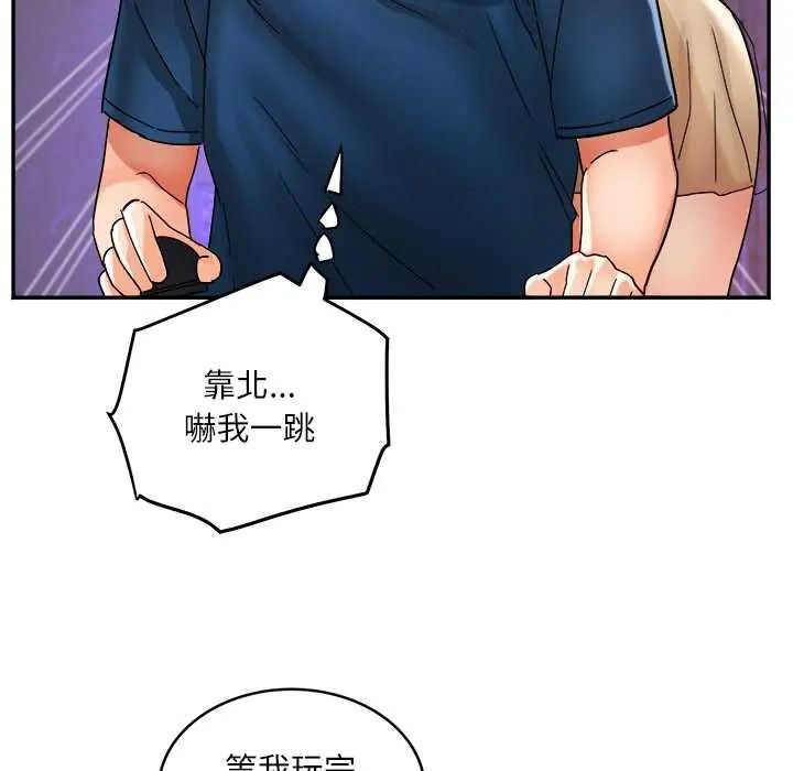 小喫攤的火辣老闆娘第19話