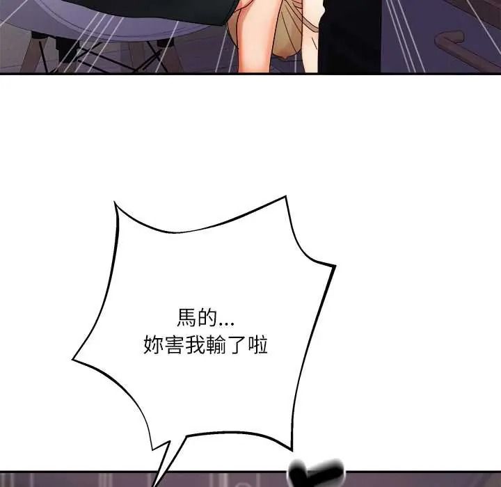 小吃摊的火辣老闆娘第19話
