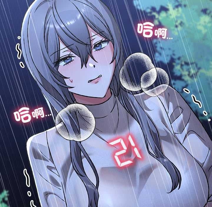 撲通撲通終極密碼第32話