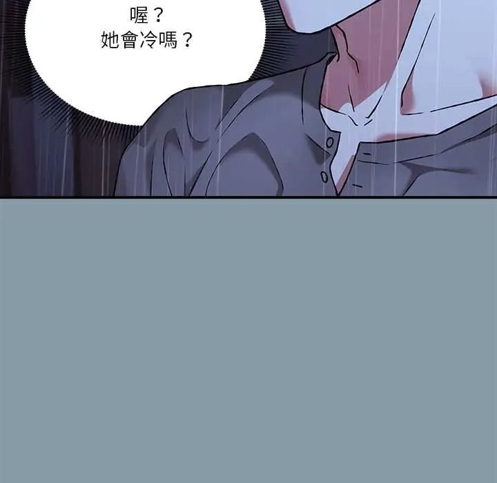撲通撲通終極密碼第32話