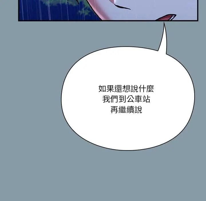 撲通撲通終極密碼第32話