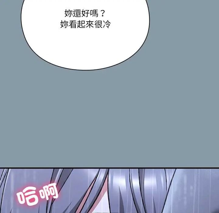 撲通撲通終極密碼第32話