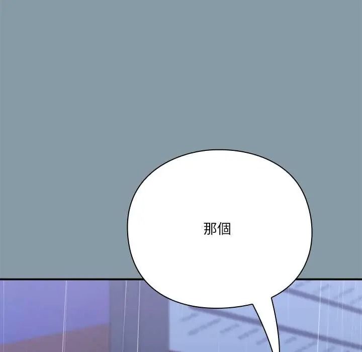 扑通扑通终极密码第32話