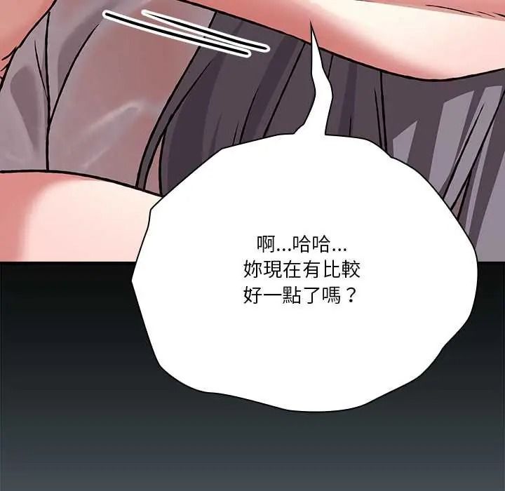 《扑通扑通终极密码》第32話