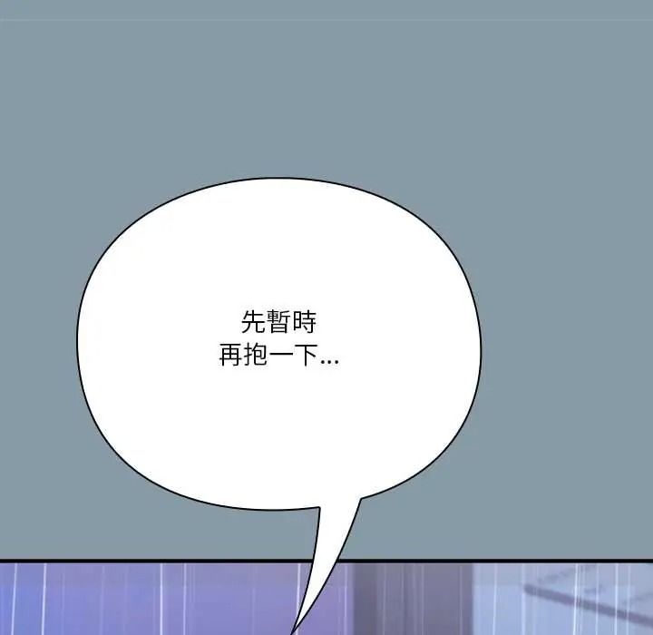 扑通扑通终极密码第32話