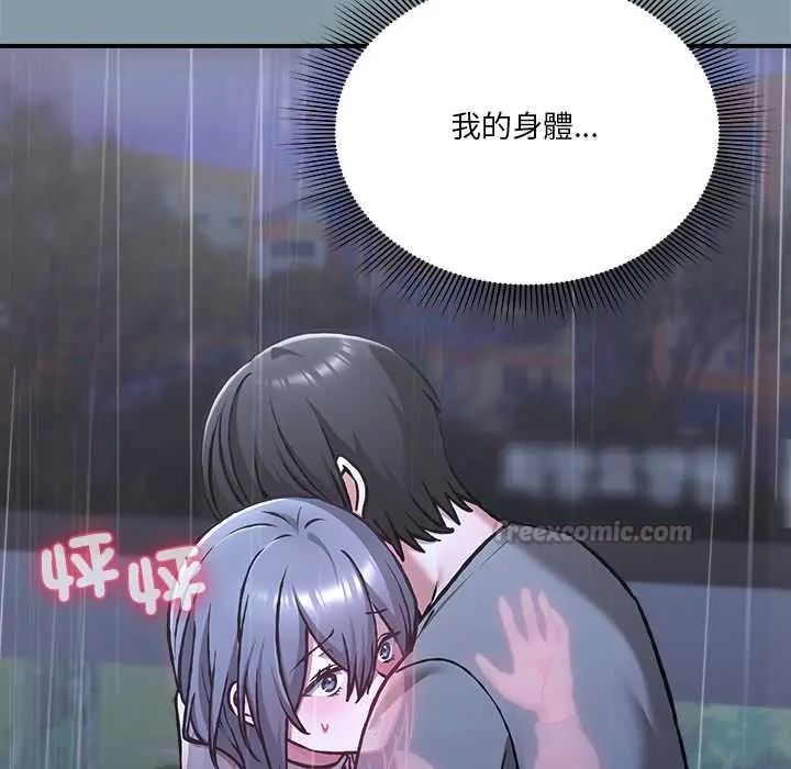 《扑通扑通终极密码》第32話