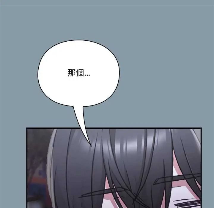 撲通撲通終極密碼第32話