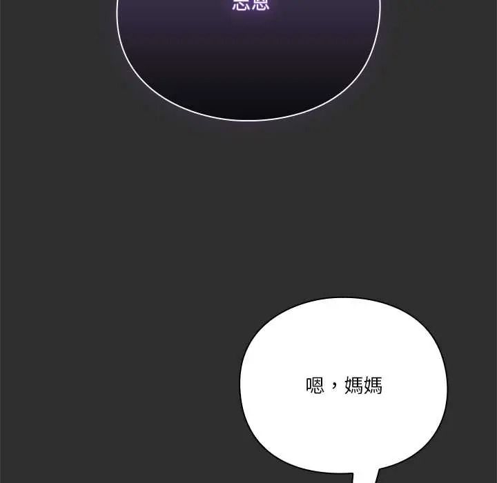 撲通撲通終極密碼第32話