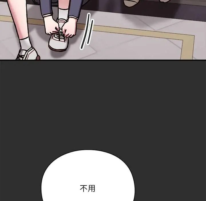 扑通扑通终极密码第32話