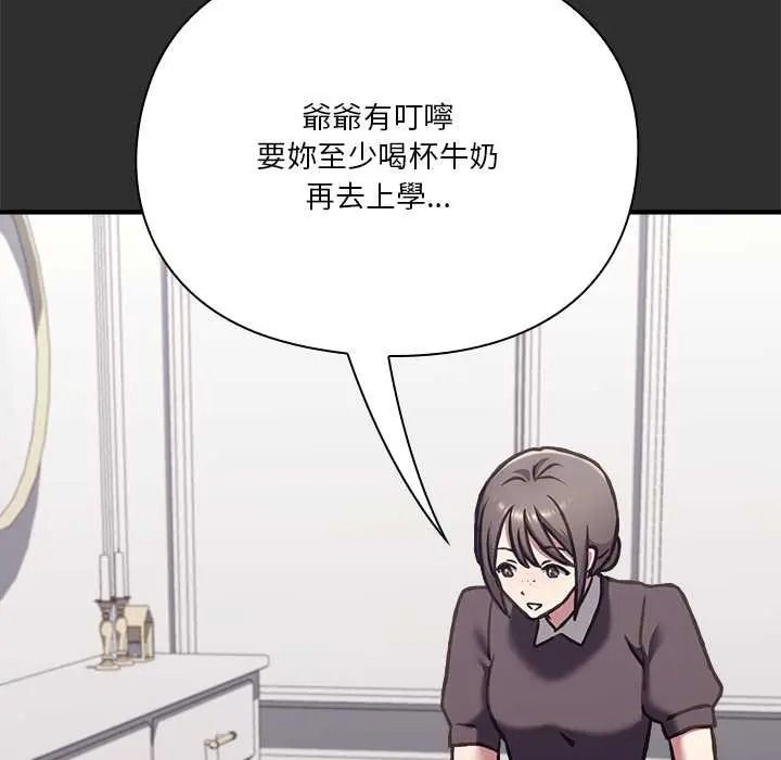 扑通扑通终极密码第32話