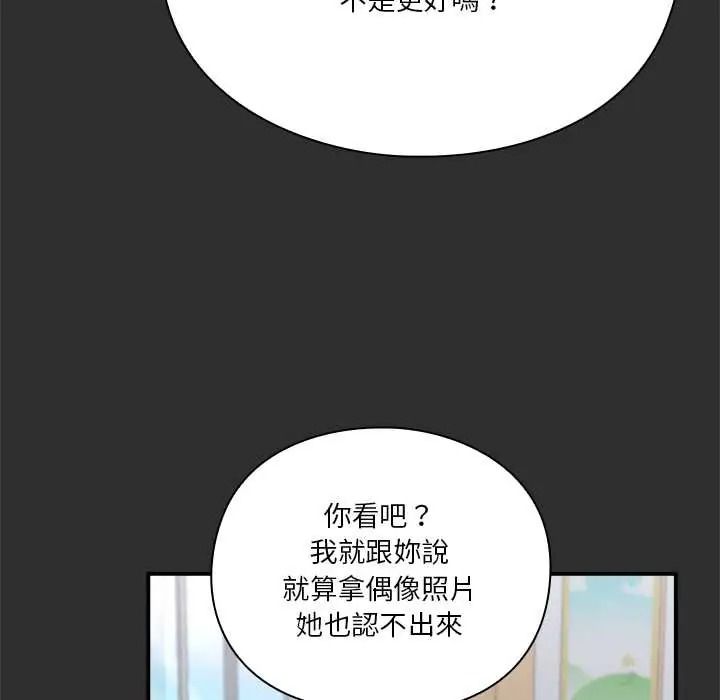 扑通扑通终极密码第32話