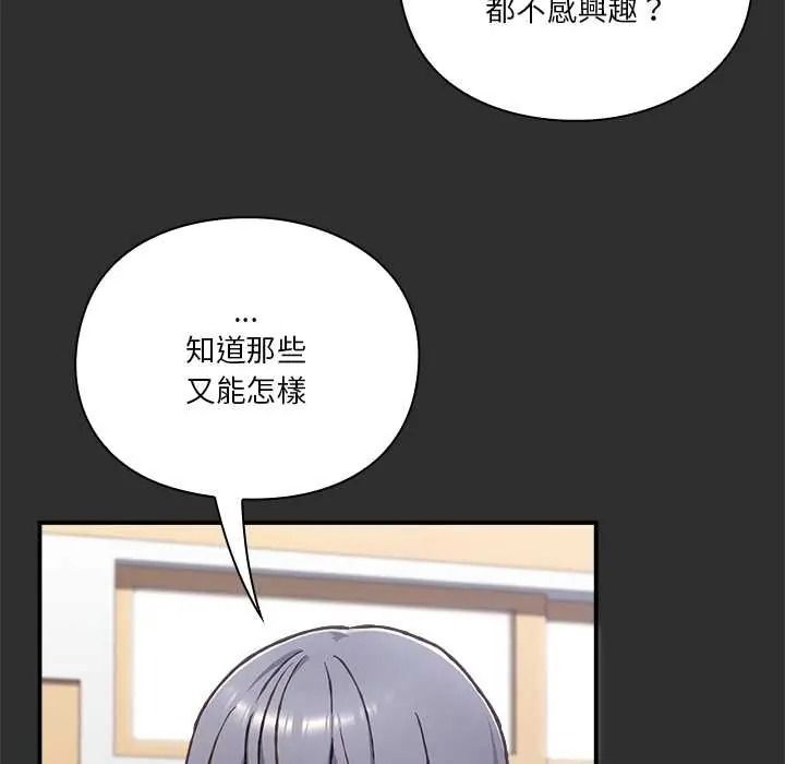撲通撲通終極密碼第32話