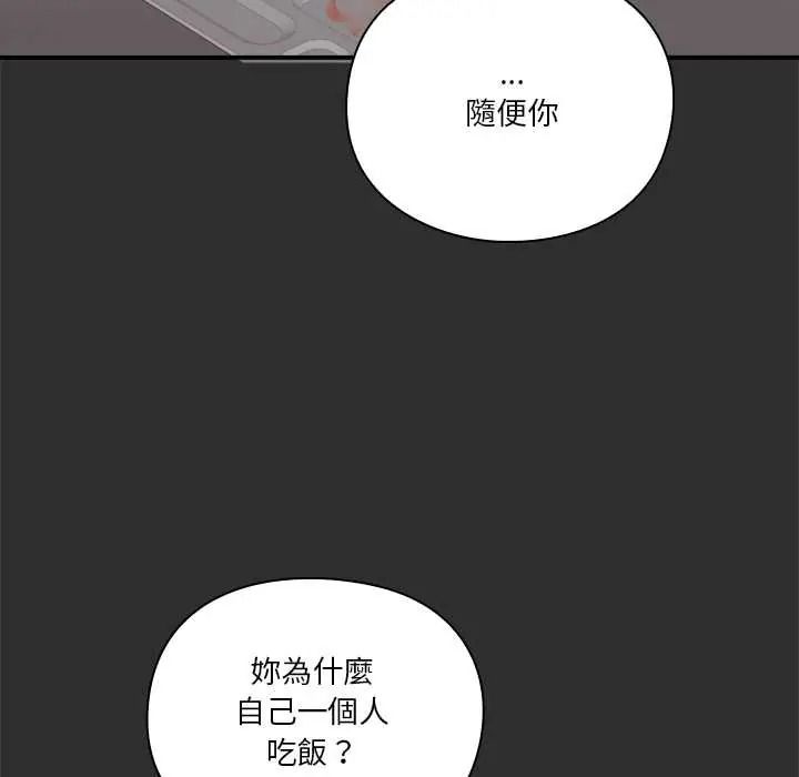 《扑通扑通终极密码》第32話