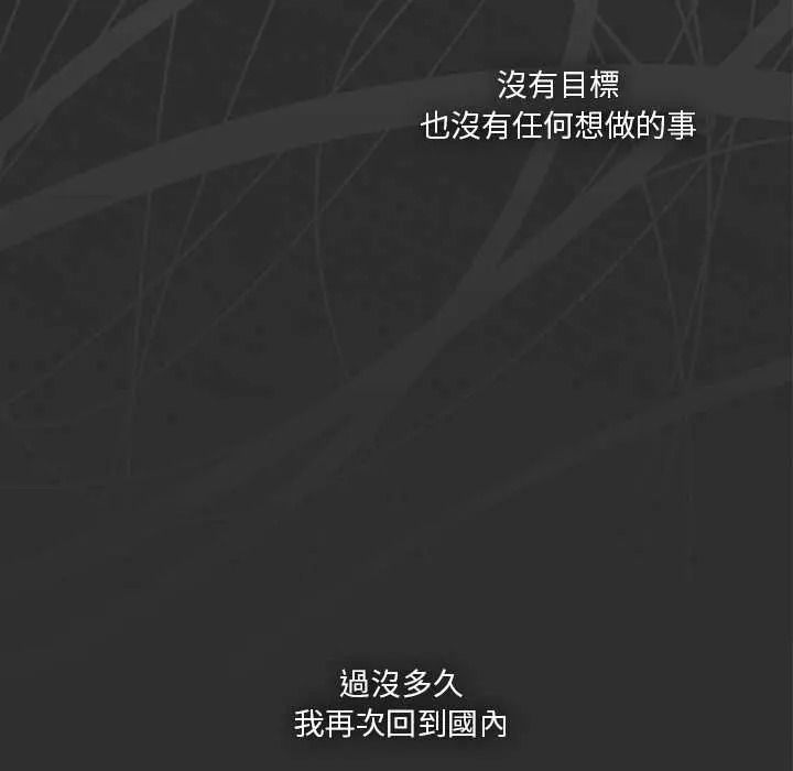 撲通撲通終極密碼第32話