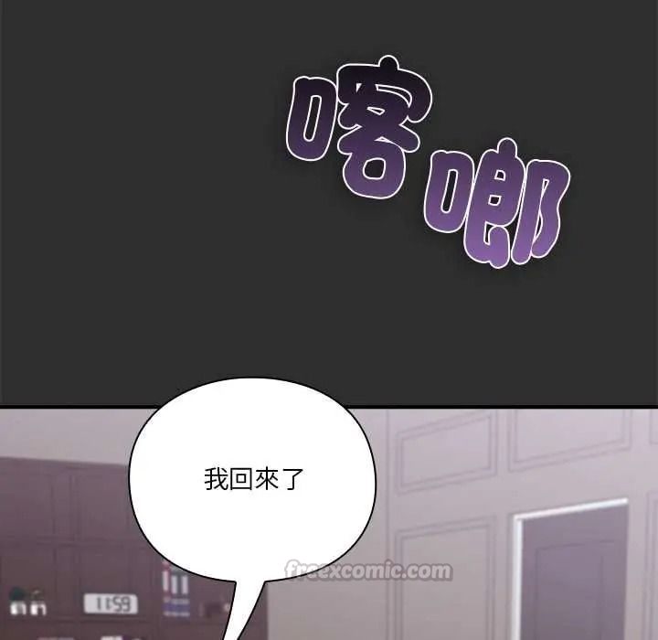 撲通撲通終極密碼第32話