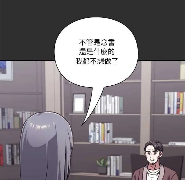 《扑通扑通终极密码》第32話
