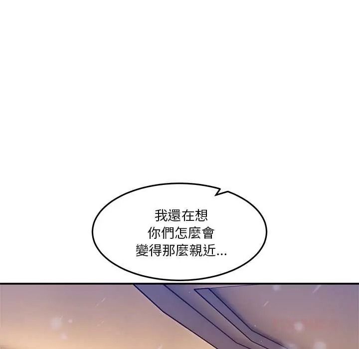 《男人止步》第71話