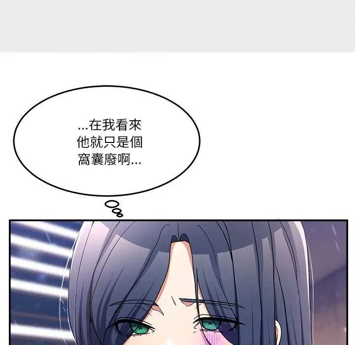 男人止步第71話