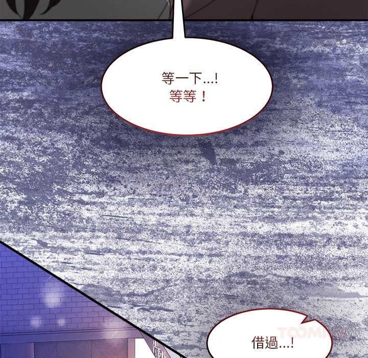 男人止步第71話