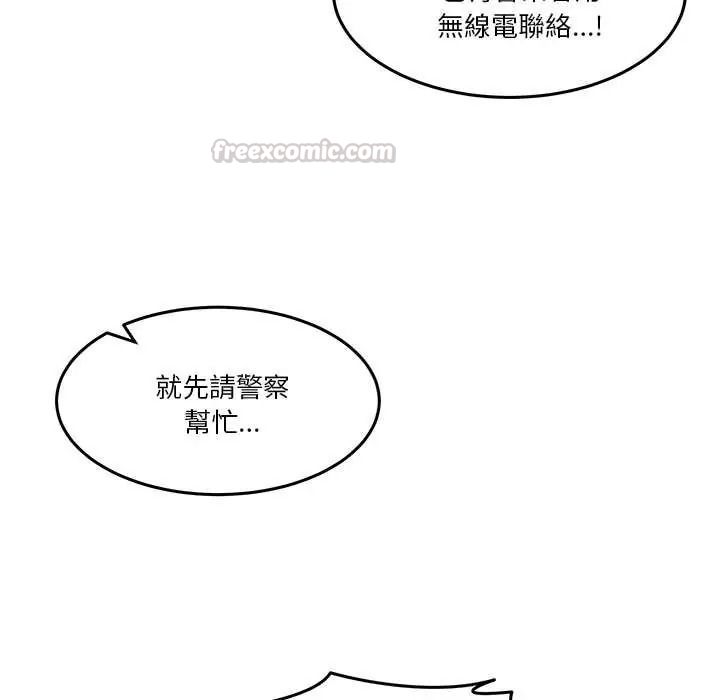 男人止步第71話