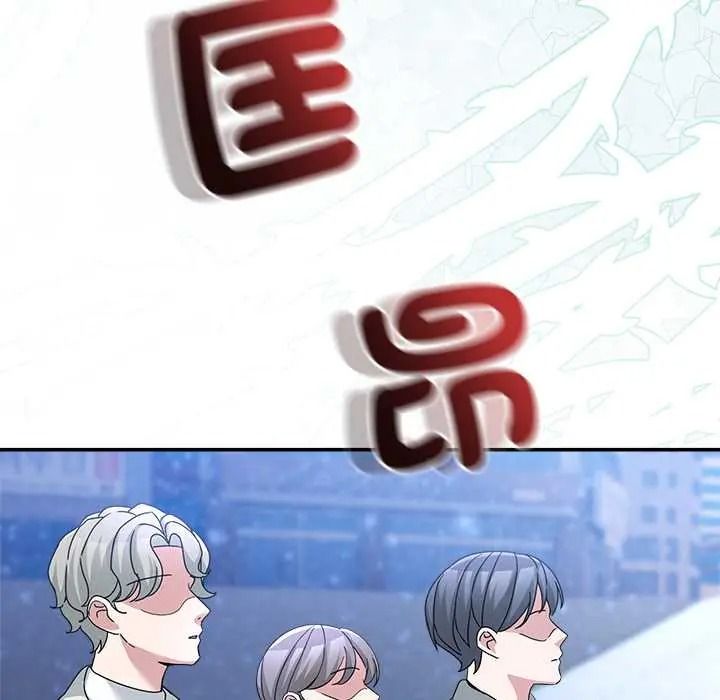 《男人止步》第71話