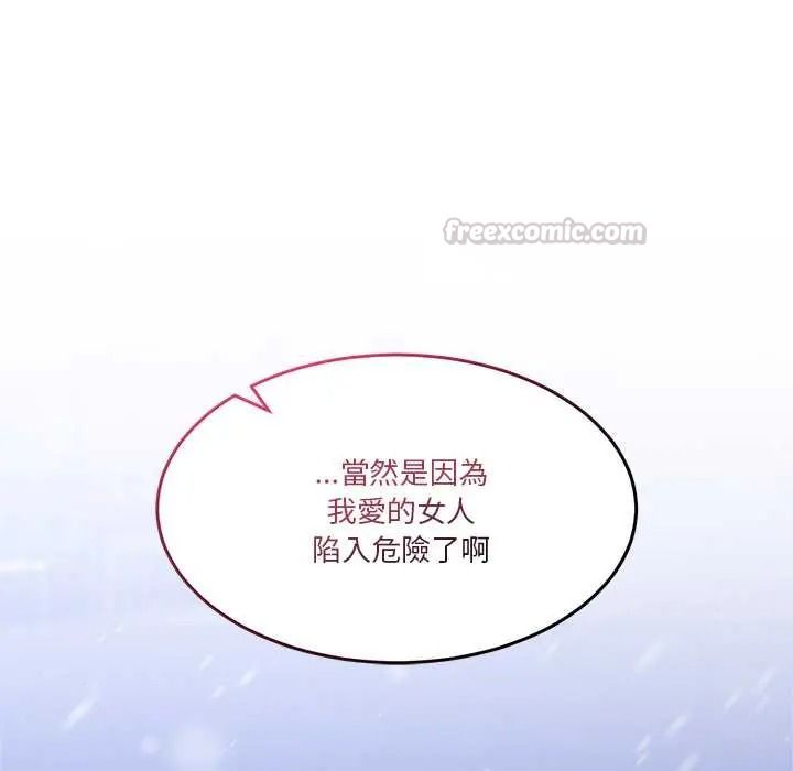 《男人止步》第71話