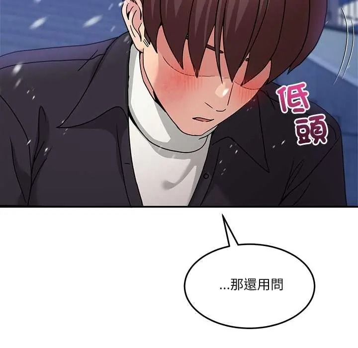 男人止步第71話