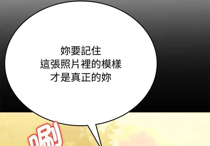 不一樣的甜點第15話