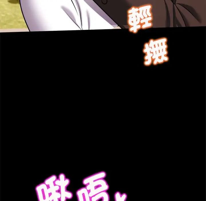 《不一样的甜点》第15話