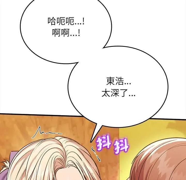 不一樣的甜點第15話