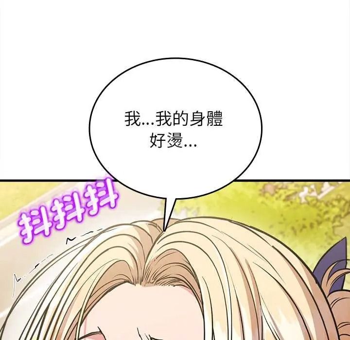 不一样的甜点第15話