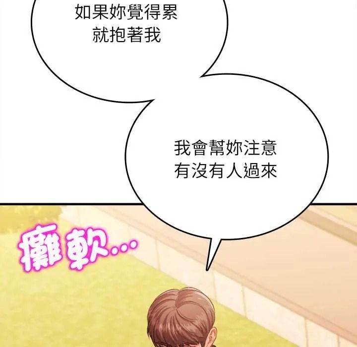 不一樣的甜點第15話